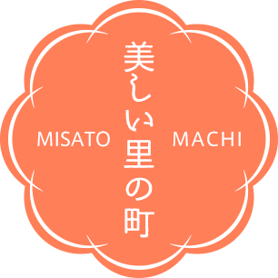 -MISATO MACHI-　美しい里の町