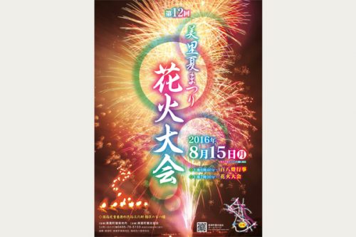2016_habnabi_poster